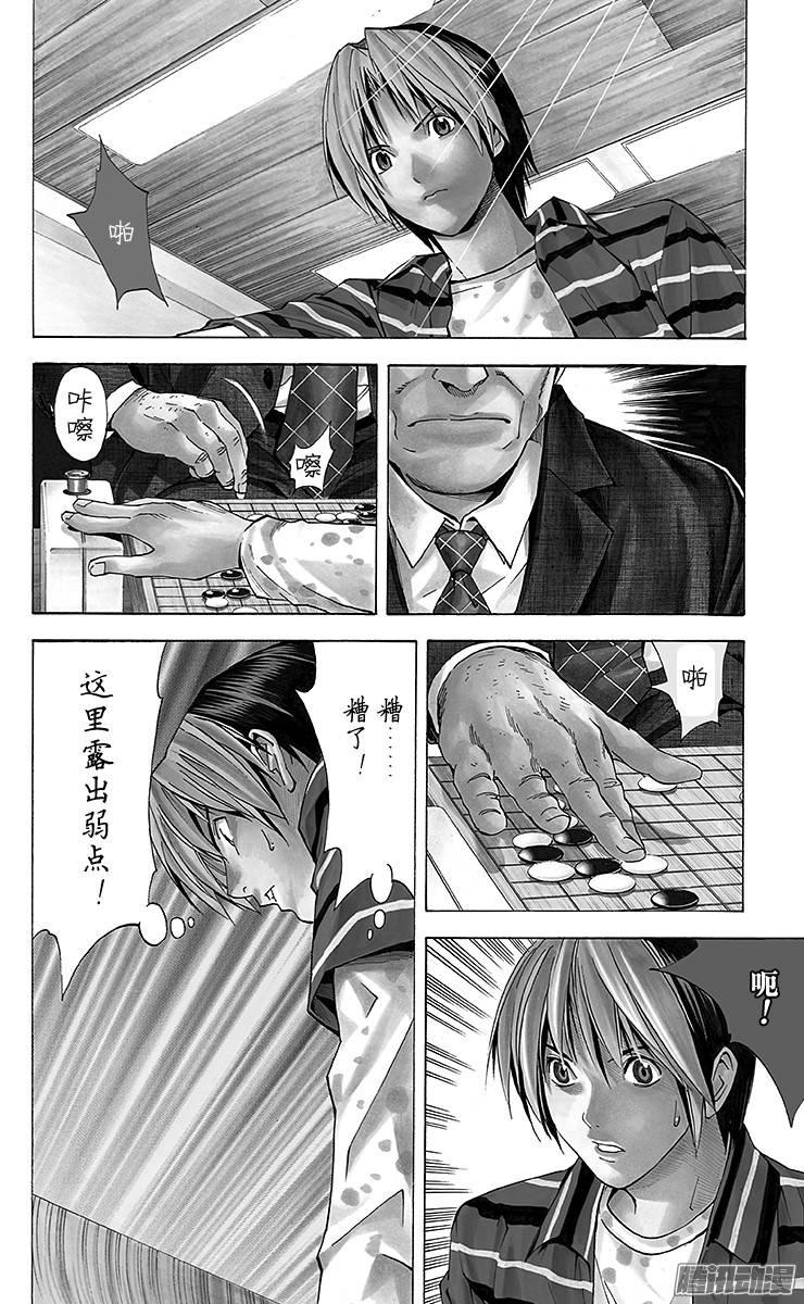 棋魂 第160局 一瞬间的胆怯 第18页
