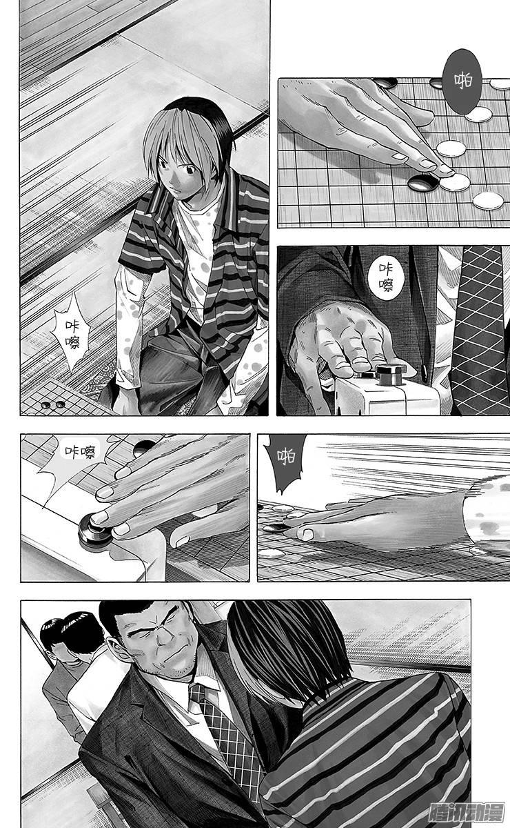 棋魂 第160局 一瞬间的胆怯 第4页