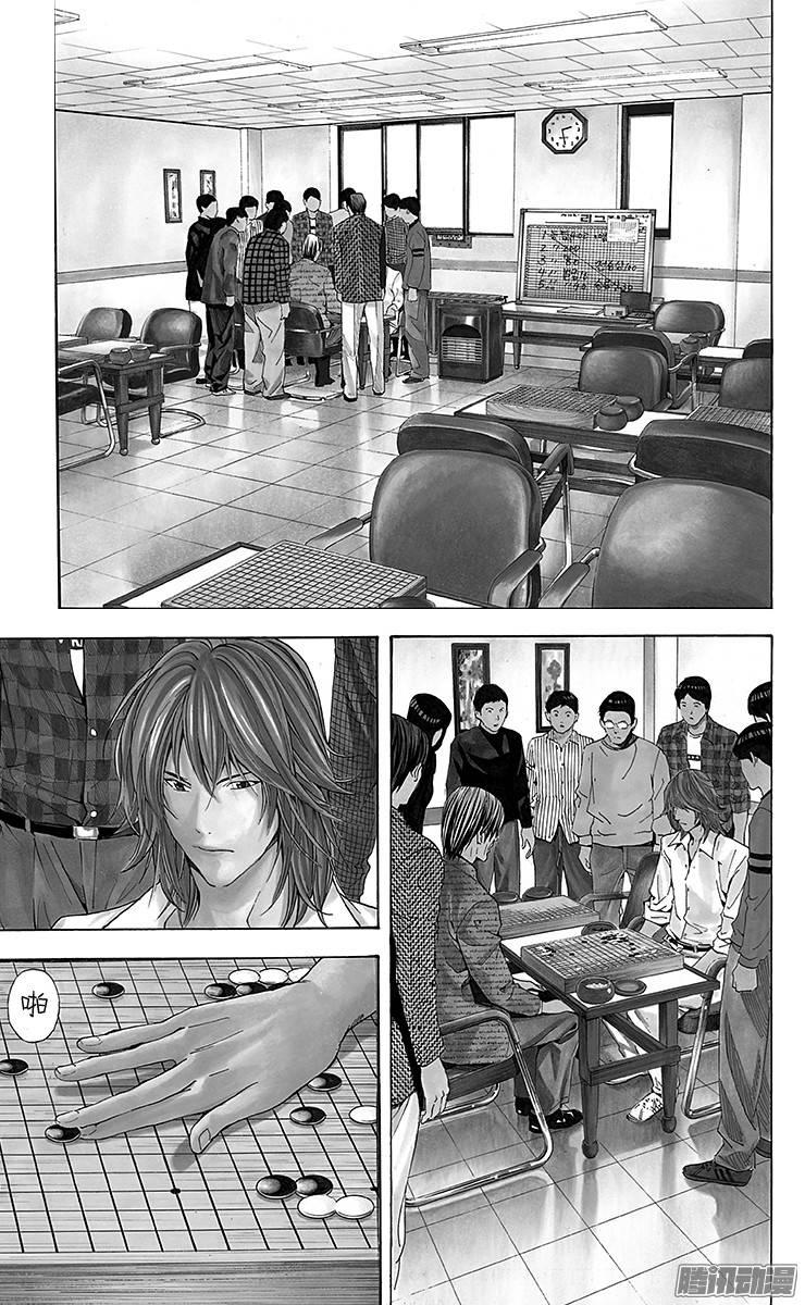 棋魂 第160局 一瞬间的胆怯 第15页