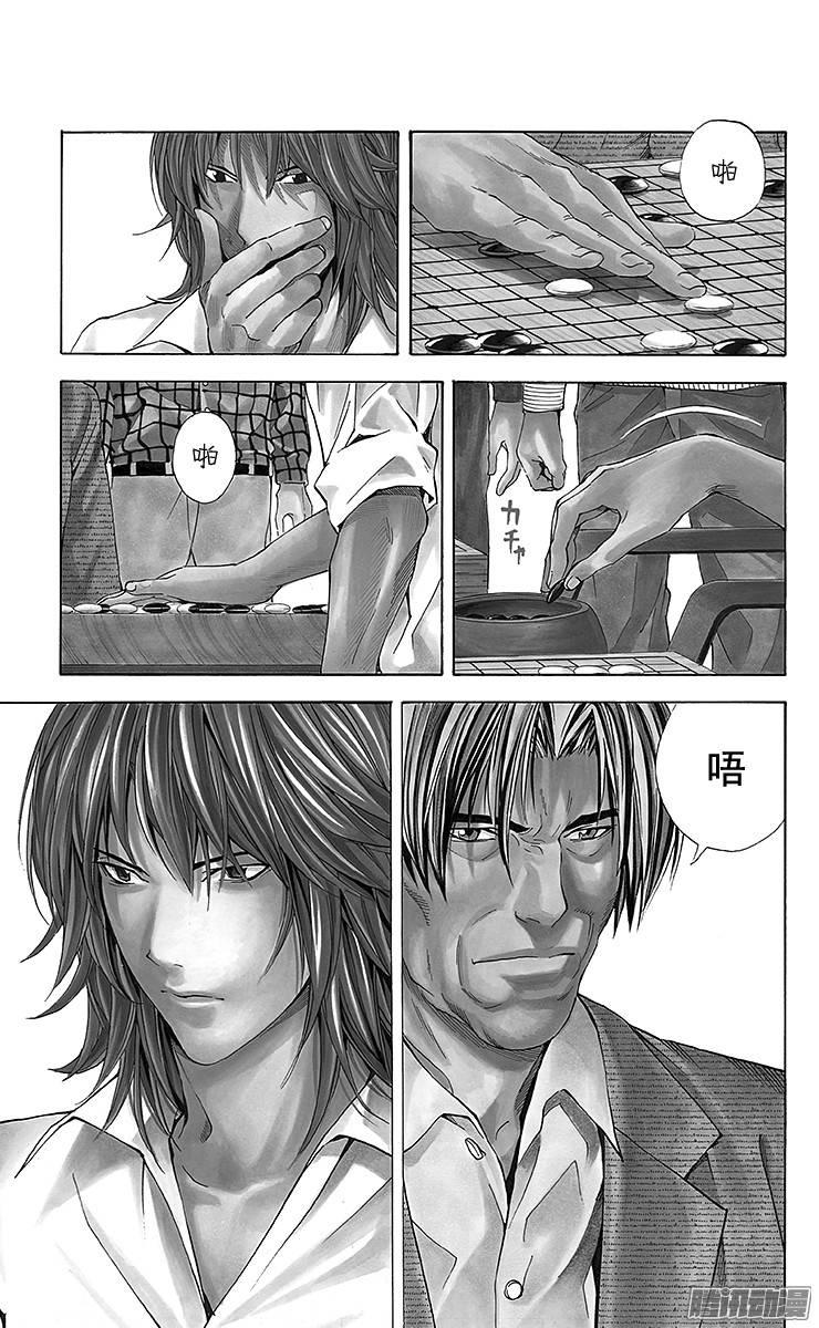 棋魂 第160局 一瞬间的胆怯 第17页