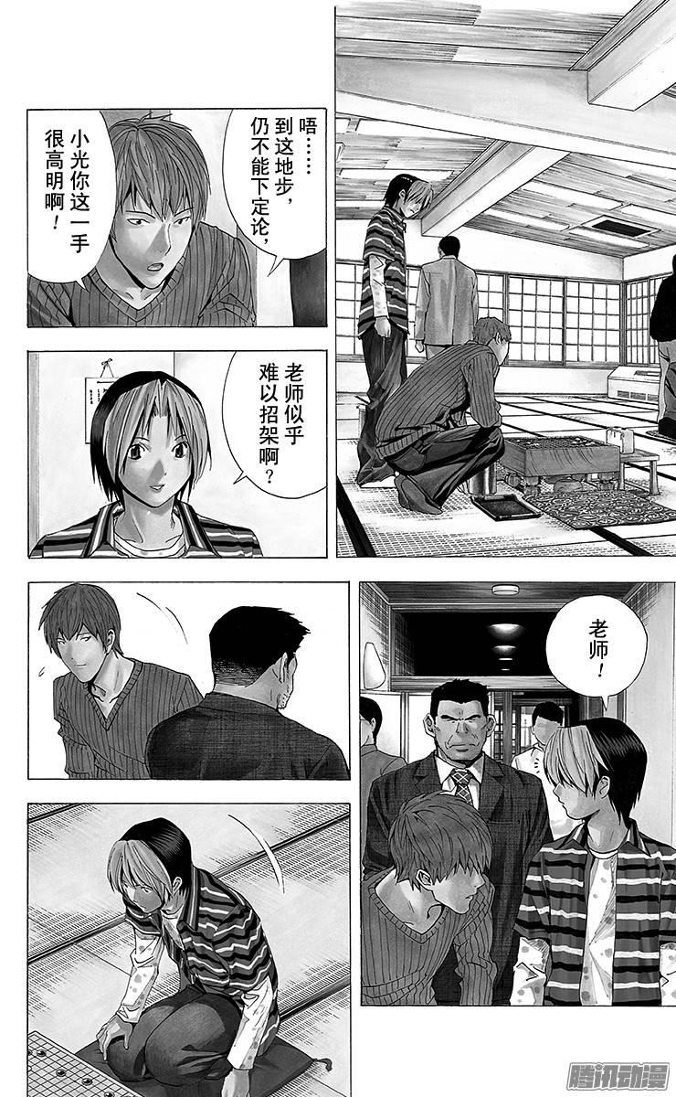 棋魂 第160局 一瞬间的胆怯 第10页