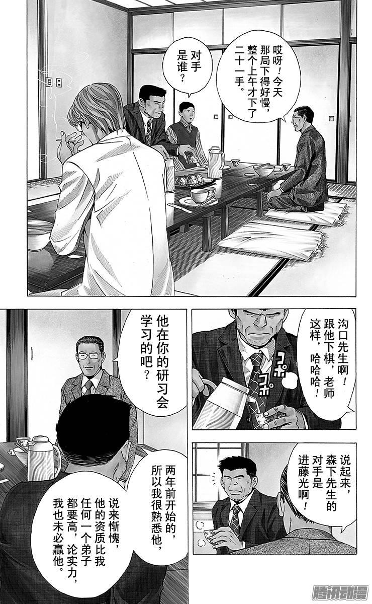 棋魂 第160局 一瞬间的胆怯 第7页