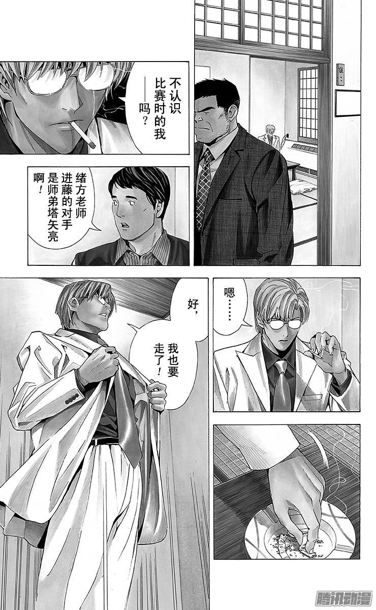 棋魂 第160局 一瞬间的胆怯 第9页