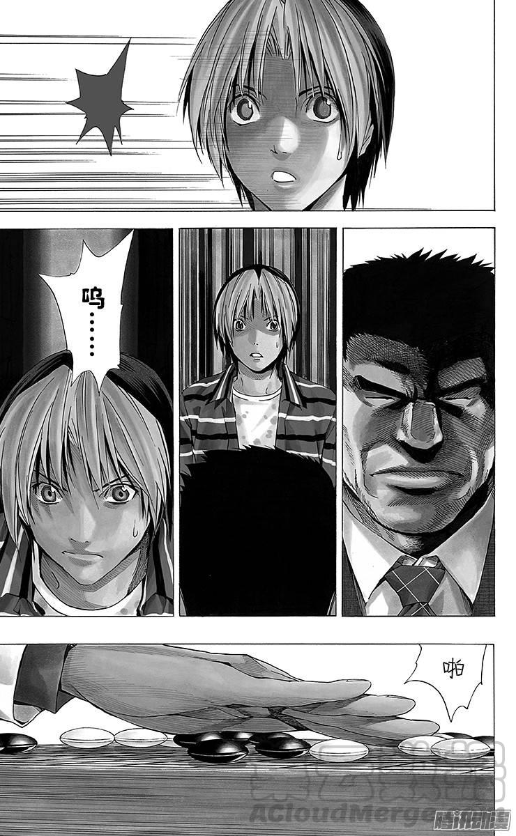 棋魂 第160局 一瞬间的胆怯 第21页