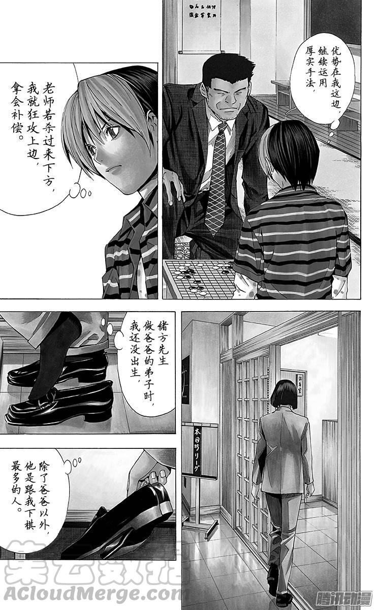 棋魂 第160局 一瞬间的胆怯 第11页