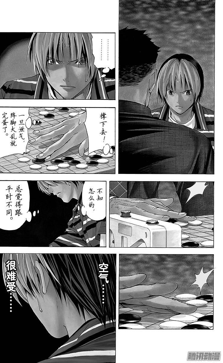 棋魂 第160局 一瞬间的胆怯 第19页