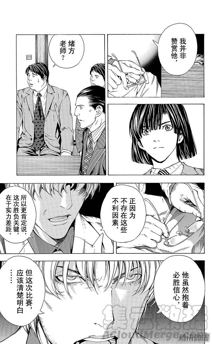 棋魂 第161局 幼狮群 第11页