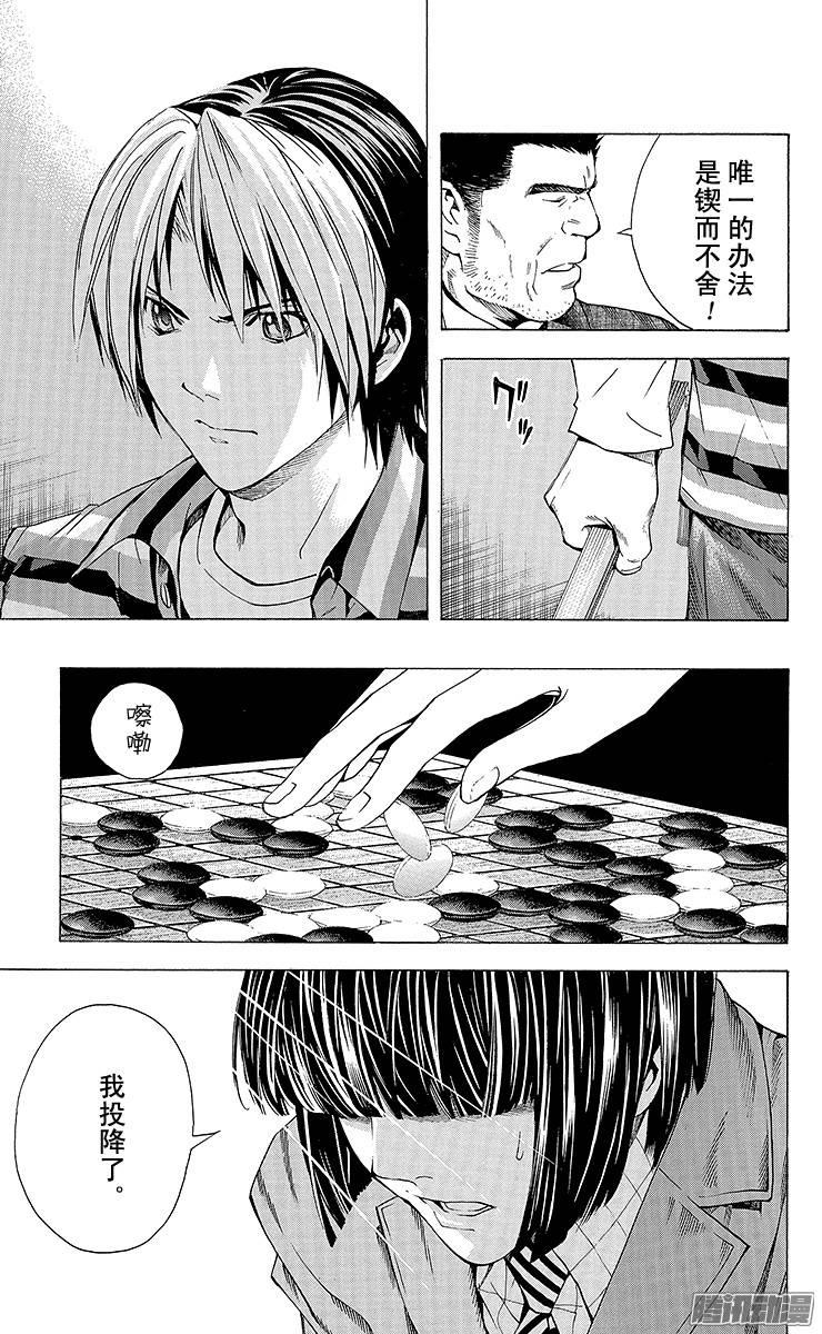棋魂 第161局 幼狮群 第7页