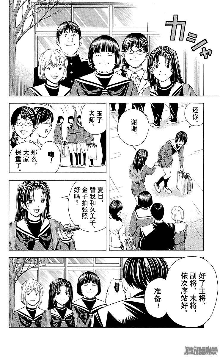 棋魂 第162局 毕业礼 第12页