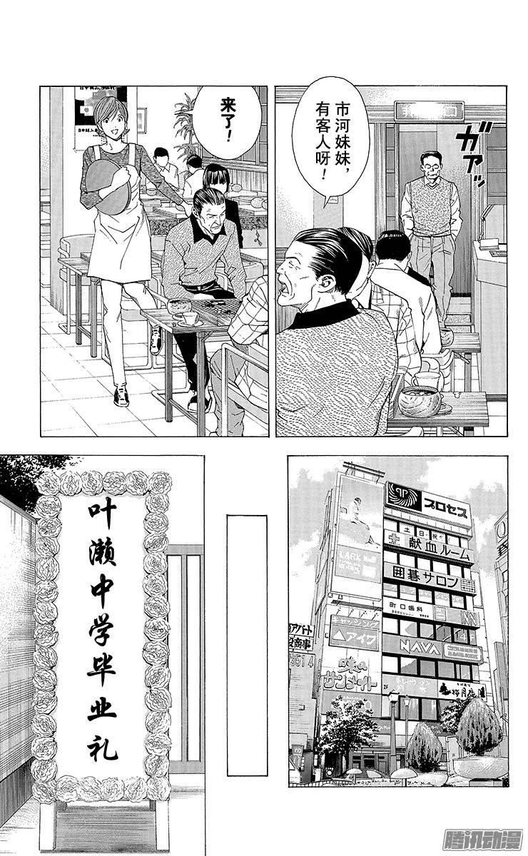 棋魂 第162局 毕业礼 第9页