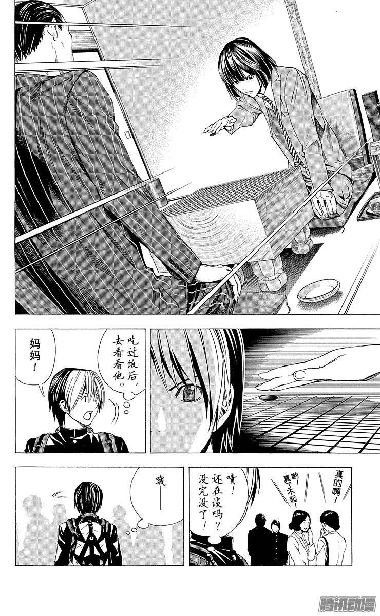 棋魂 第162局 毕业礼 第14页