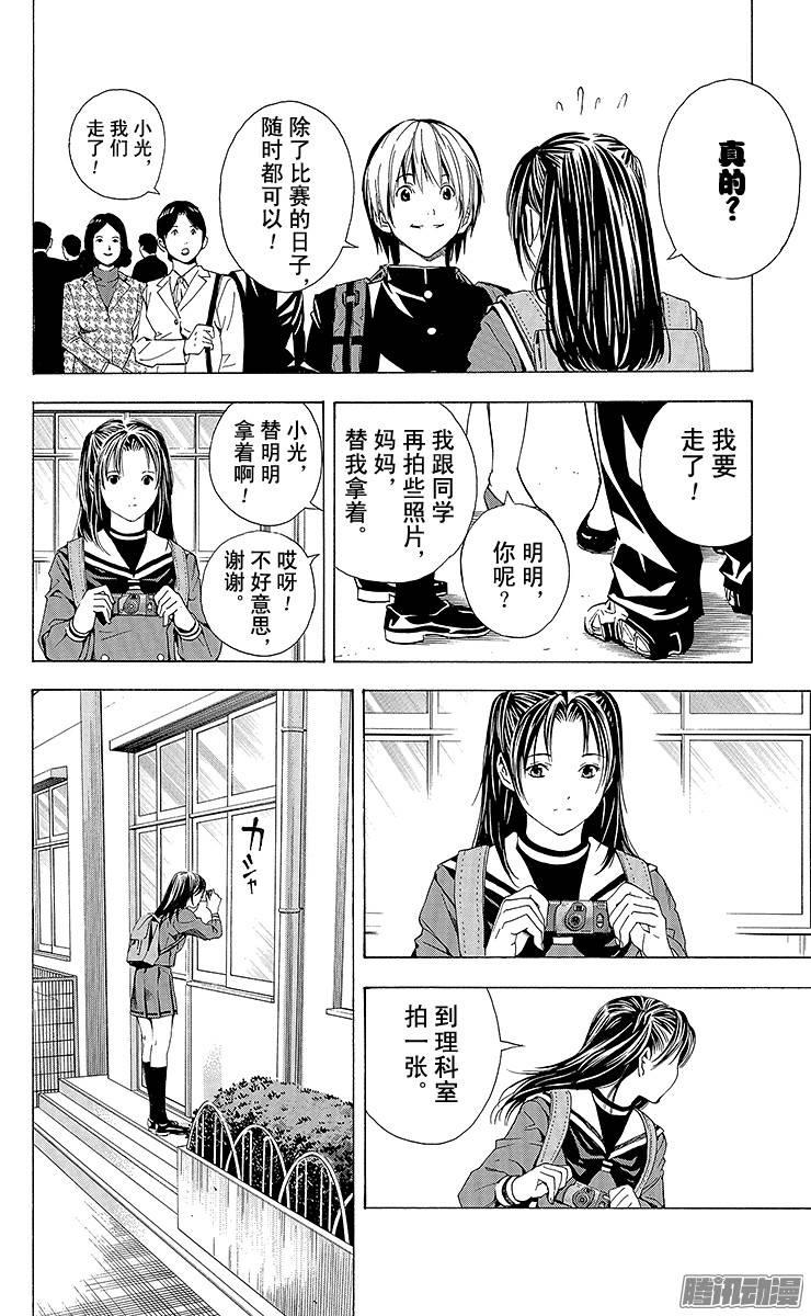 棋魂 第162局 毕业礼 第18页