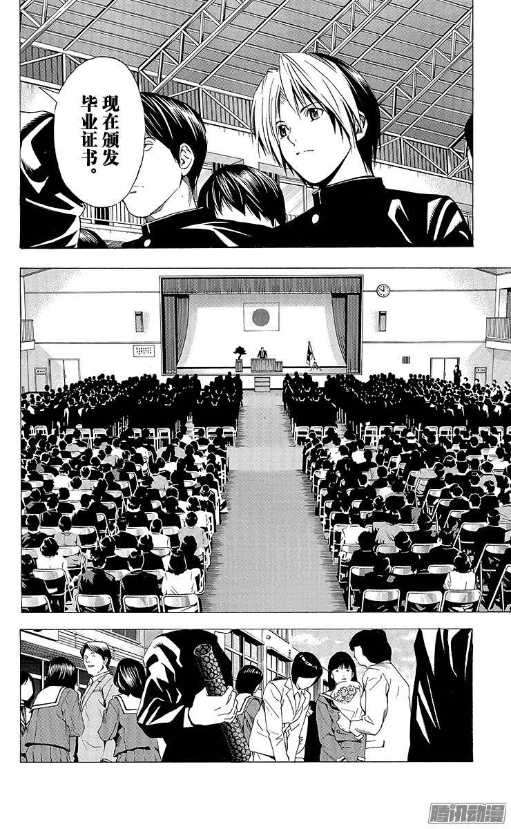 棋魂 第162局 毕业礼 第10页