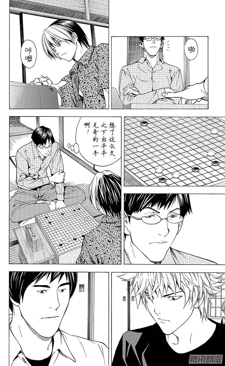 棋魂 第163局 谁成为队员？ 第12页