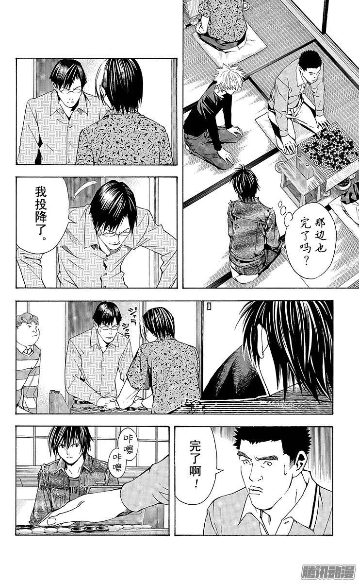 棋魂 第164局 社VS小光 第8页