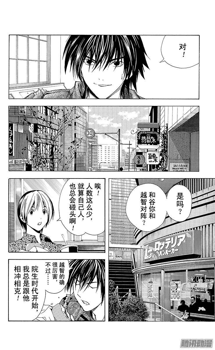 棋魂 第164局 社VS小光 第10页