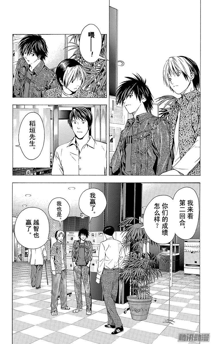 棋魂 第164局 社VS小光 第14页