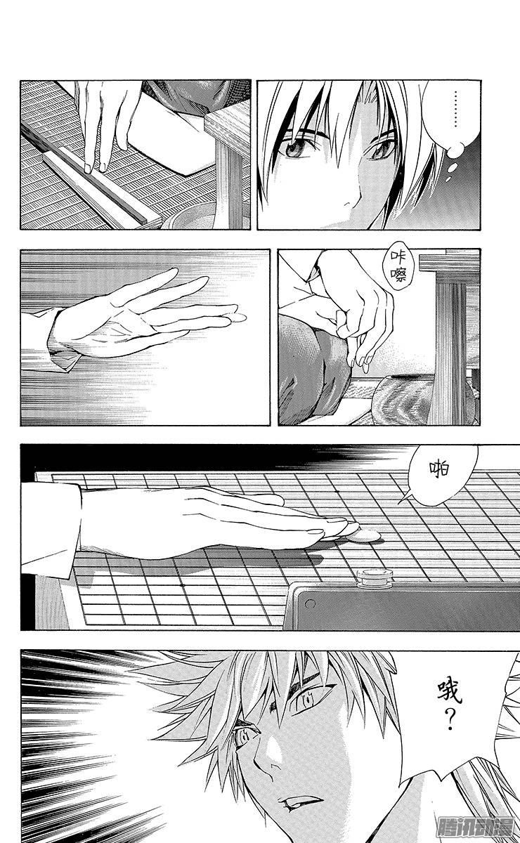 棋魂 第164局 社VS小光 第22页