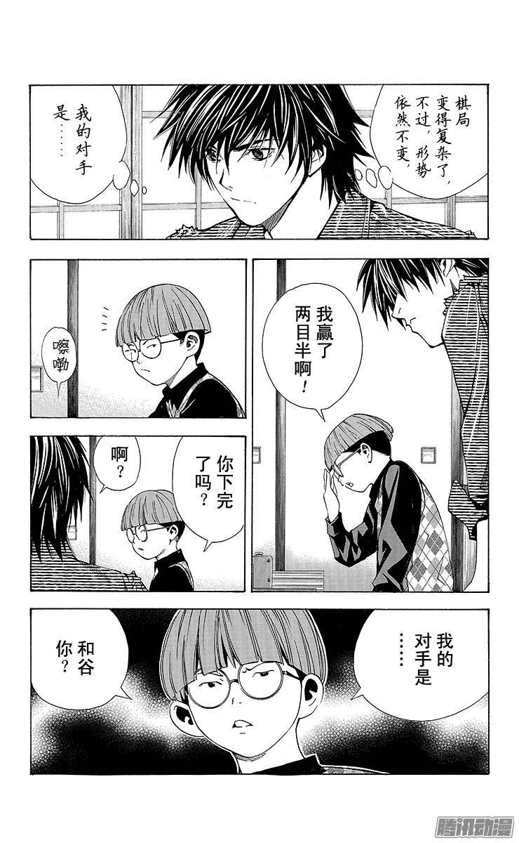 棋魂 第164局 社VS小光 第9页