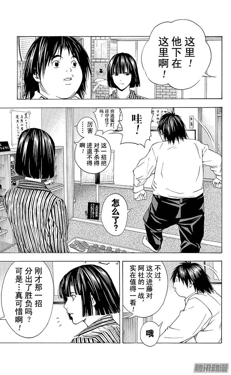 棋魂 第165局 第二手天元 第19页