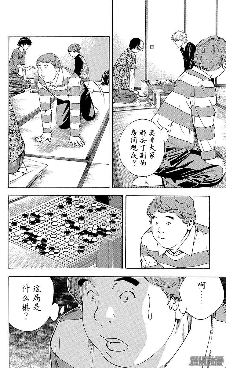 棋魂 第165局 第二手天元 第12页