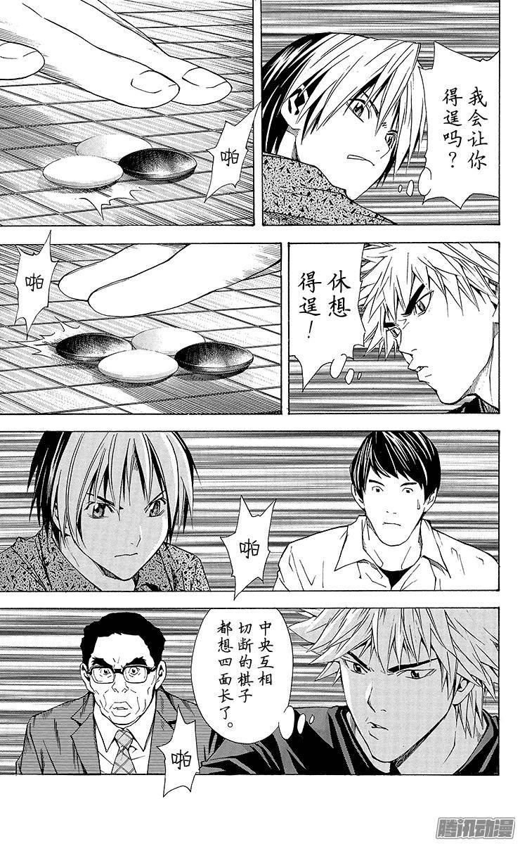棋魂 第165局 第二手天元 第7页