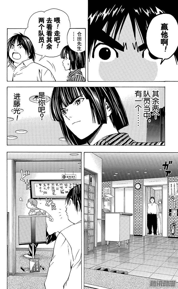 棋魂 第165局 第二手天元 第18页