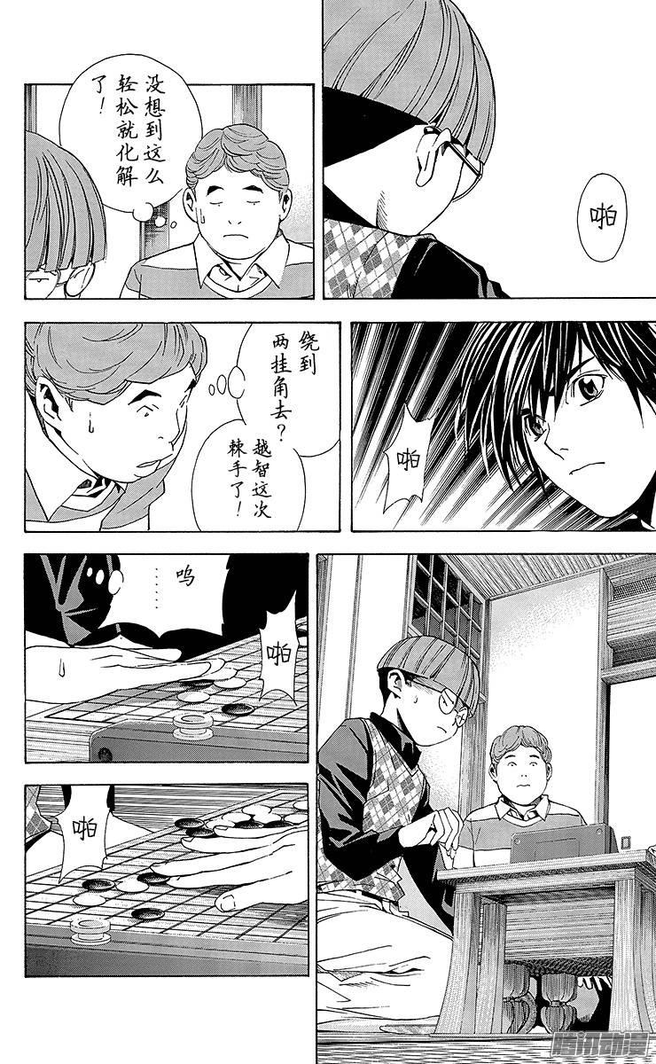 棋魂 第165局 第二手天元 第10页