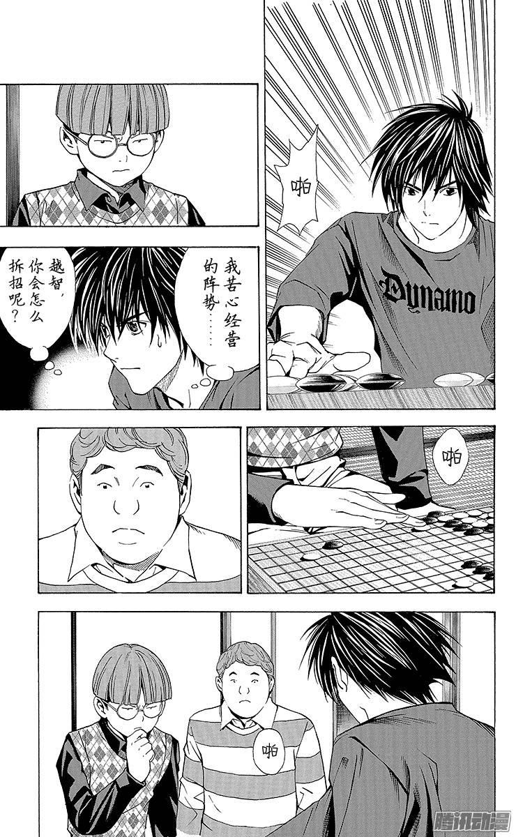 棋魂 第165局 第二手天元 第9页
