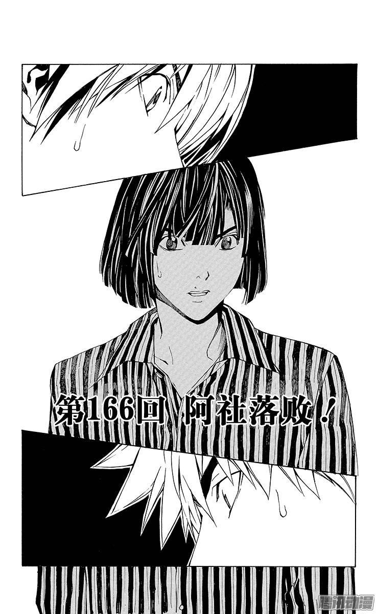 棋魂 第166局 阿社落败 第6页