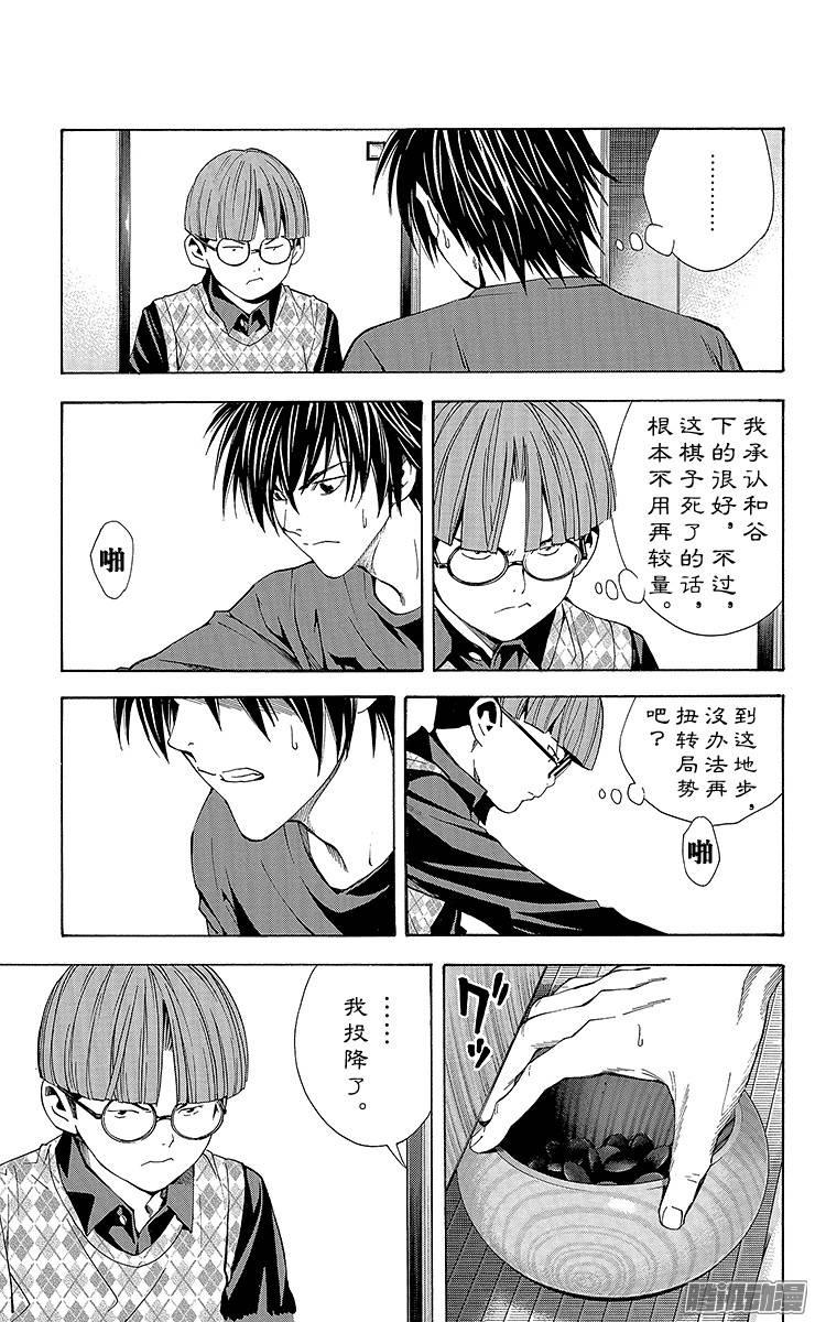 棋魂 第166局 阿社落败 第10页