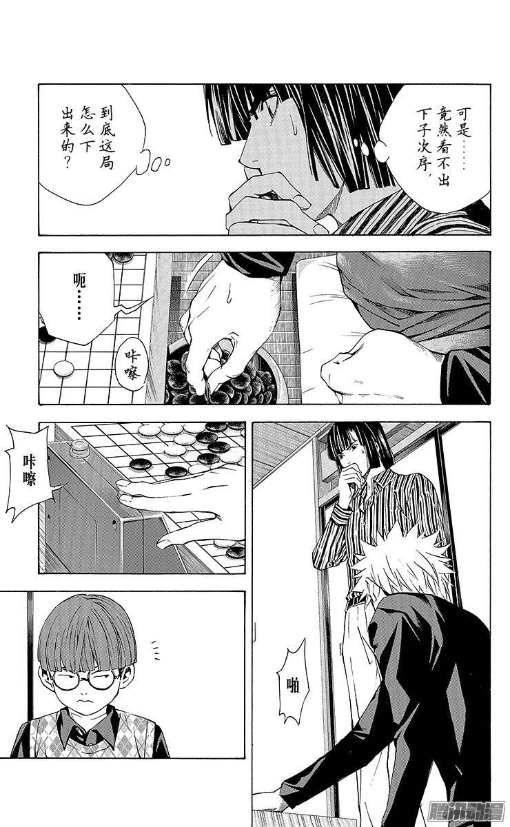 棋魂 第166局 阿社落败 第8页