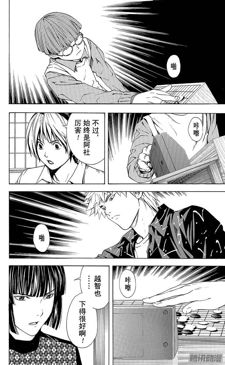 棋魂 第167局 少年人 第14页