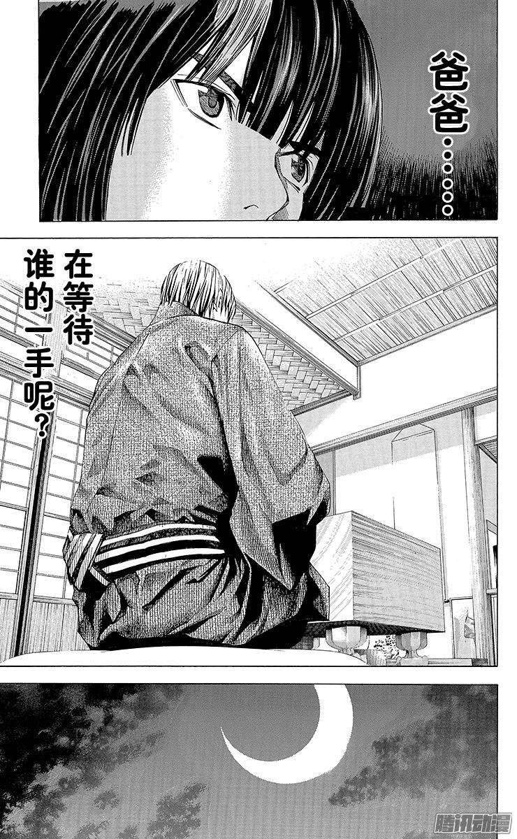 棋魂 第168局 北斗杯前一个月 第19页
