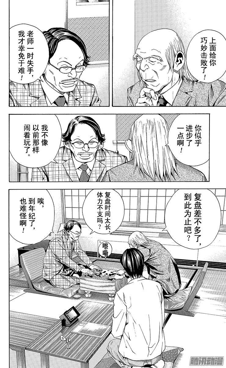 棋魂 第168局 北斗杯前一个月 第2页