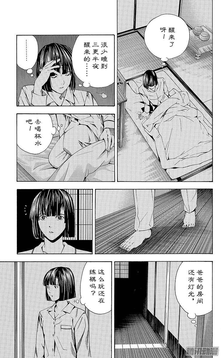 棋魂 第168局 北斗杯前一个月 第17页