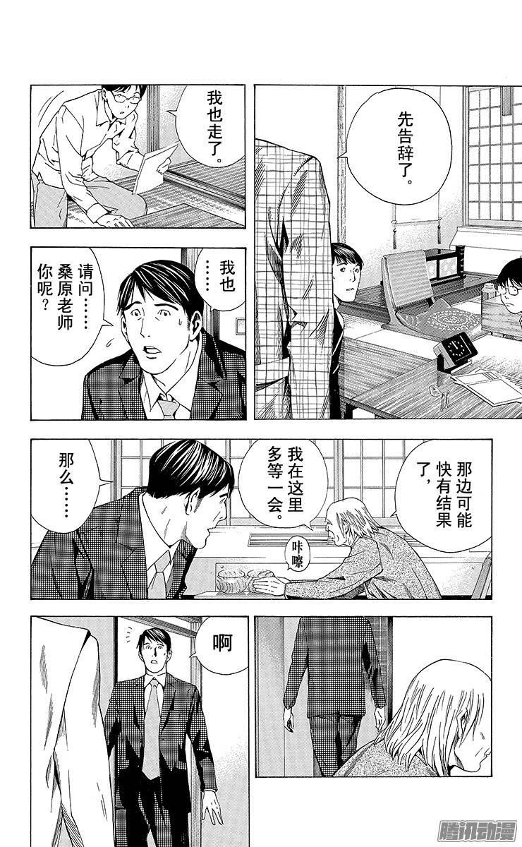 棋魂 第168局 北斗杯前一个月 第7页