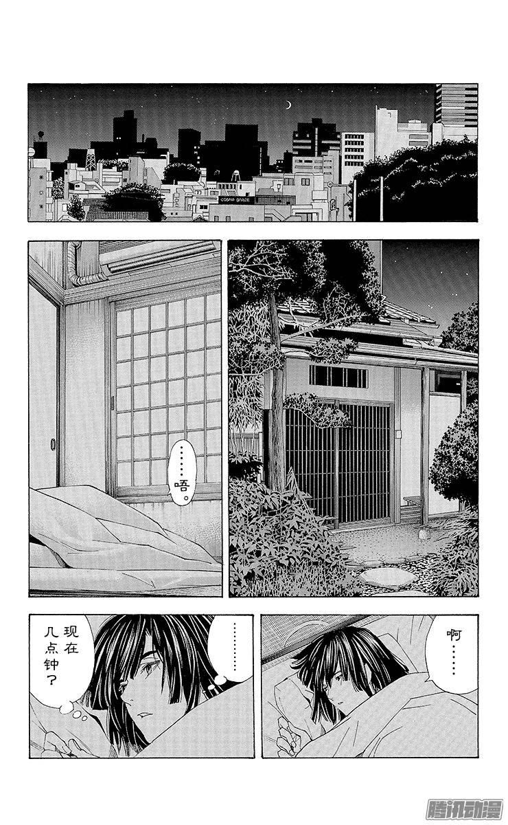 棋魂 第168局 北斗杯前一个月 第16页