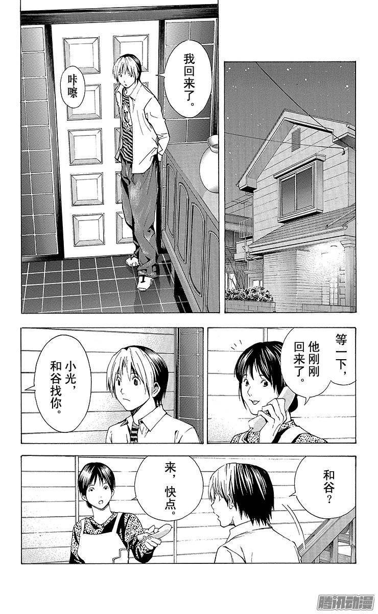 棋魂 第169局 肩负众望 第16页