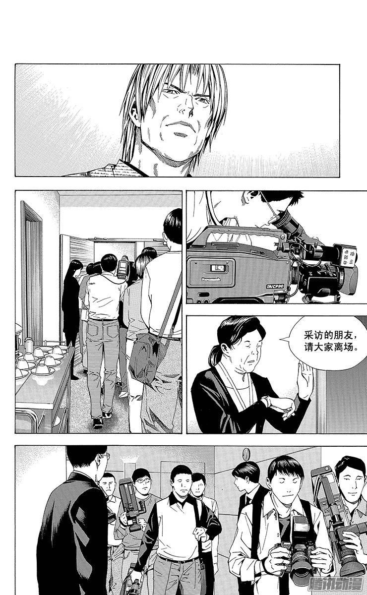 棋魂 第170局 韩国棋院 第4页