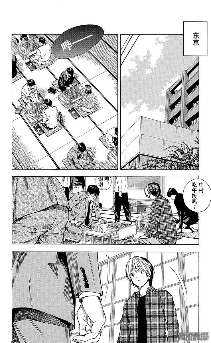 棋魂 第170局 韩国棋院 第10页