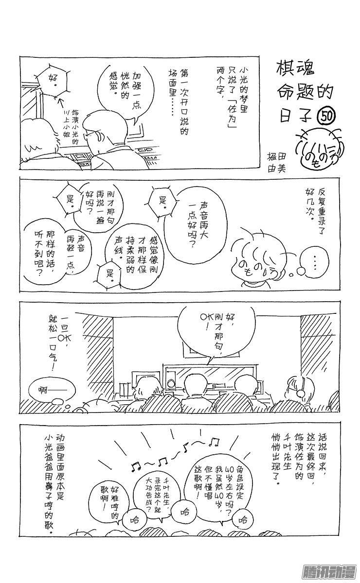 棋魂 第170局 韩国棋院 第20页