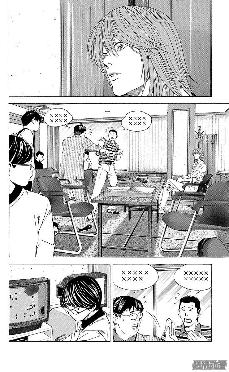 棋魂 第170局 韩国棋院 第14页