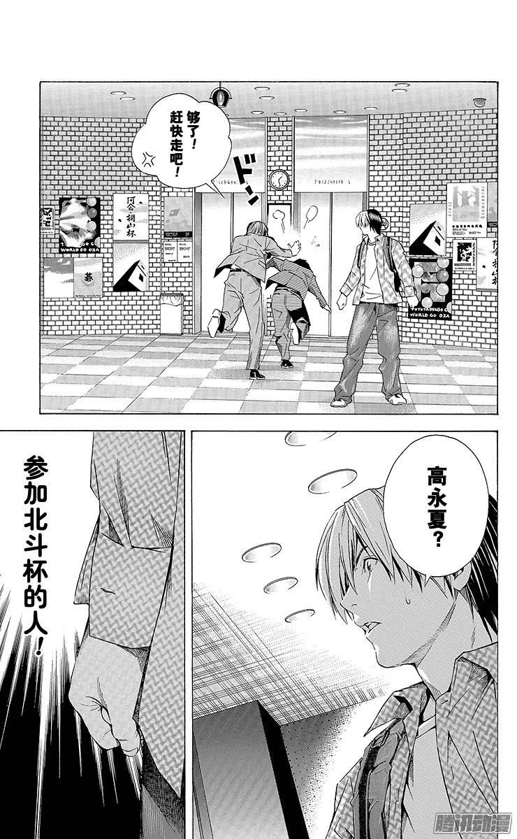 棋魂 第171局 存在之证 第19页