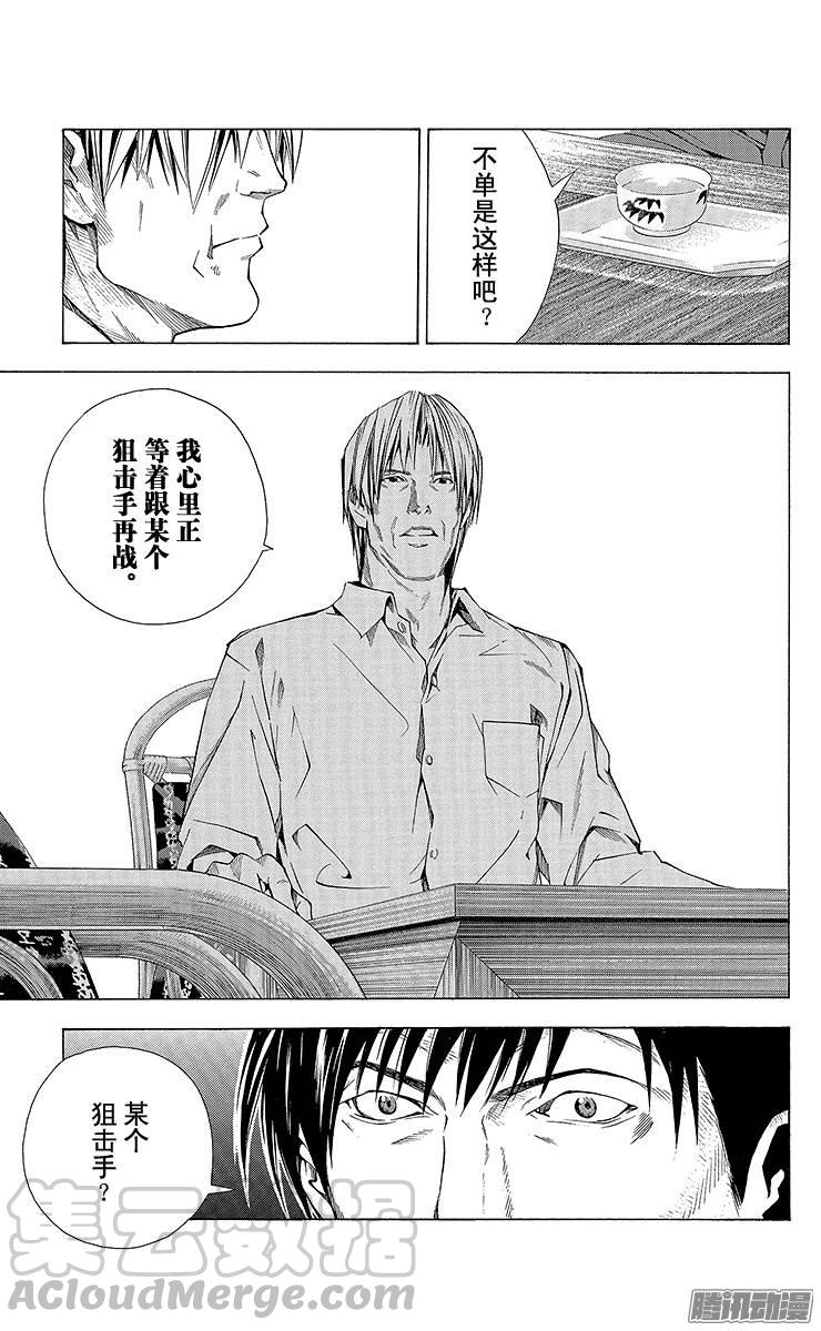 棋魂 第171局 存在之证 第11页