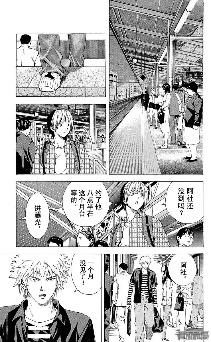 棋魂 第172局 塔矢公馆 第5页