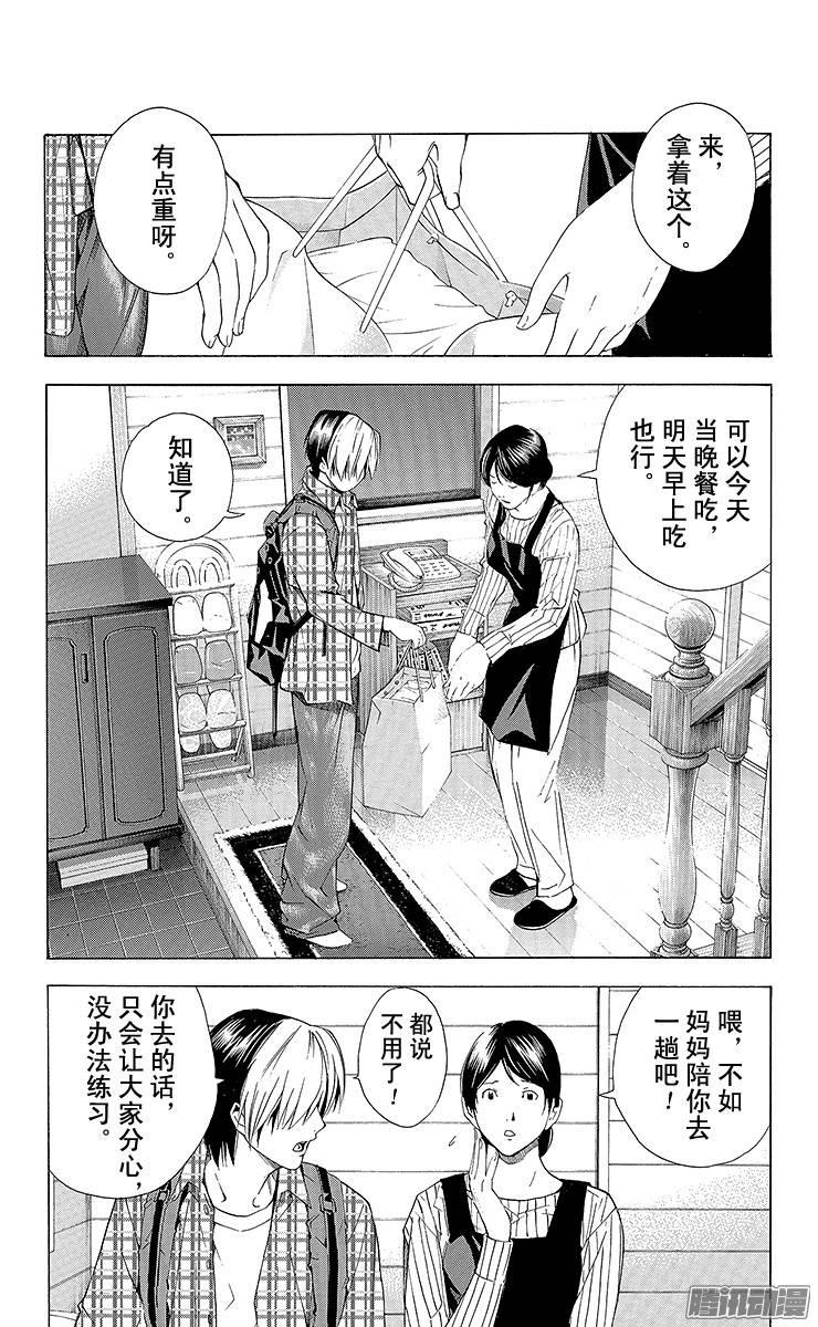 棋魂 第172局 塔矢公馆 第2页