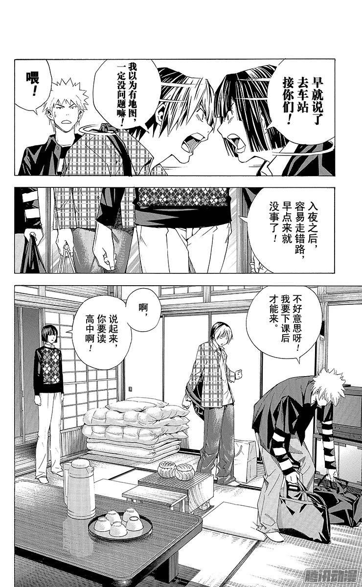 棋魂 第172局 塔矢公馆 第10页