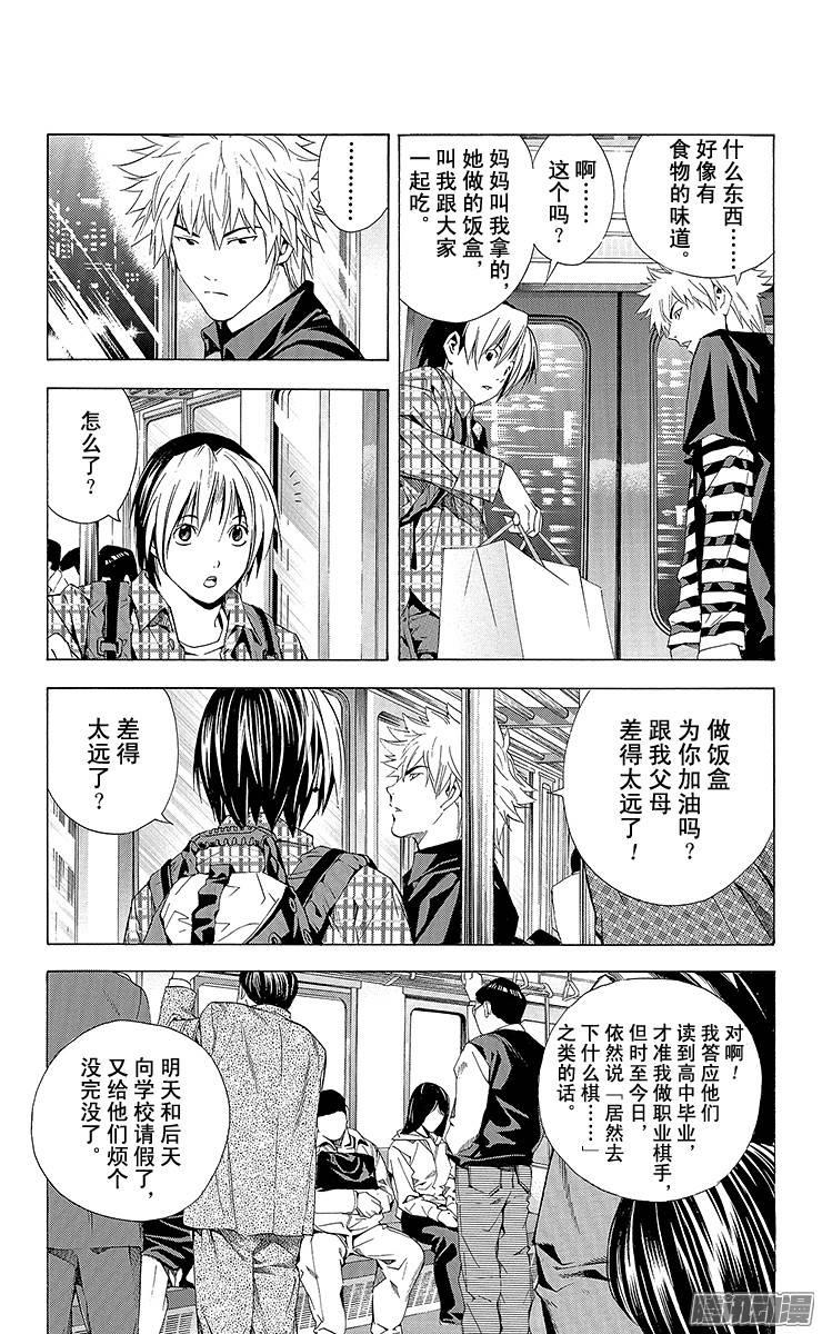 棋魂 第172局 塔矢公馆 第7页