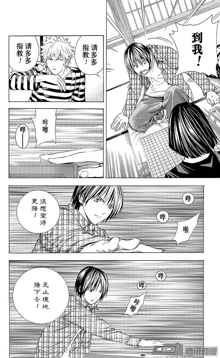 棋魂 第172局 塔矢公馆 第18页